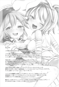 Page 24 of Kougou "Estro Tuning"