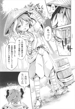 Page 2 of Kougou "Estro Tuning"