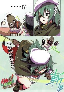 Page 2 of Ikyuu de! Ikiso