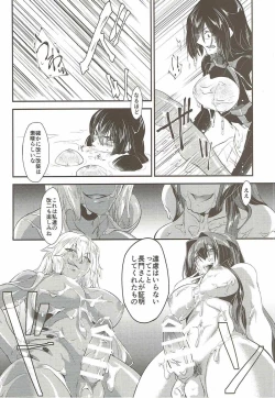 Page 18 of Hontou wa Kowai Yamato-gata Kai