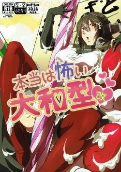 Page 1 of Hontou wa Kowai Yamato-gata Kai