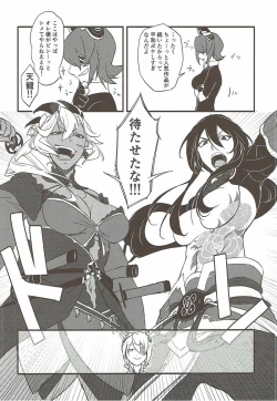 Page 27 of Hontou wa Kowai Yamato-gata Kai