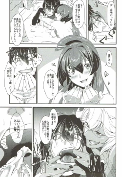 Page 7 of Hontou wa Kowai Yamato-gata Kai