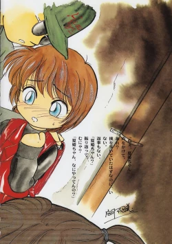 Page 11 of Kaerimichi