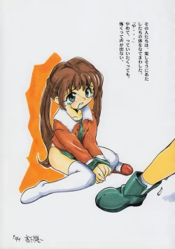 Page 22 of Kaerimichi