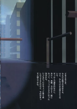 Page 6 of Kaerimichi