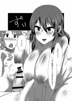 Page 16 of Gensoukyou no Obachi