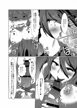 Page 18 of Gensoukyou no Obachi