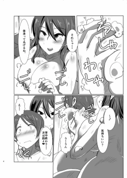 Page 5 of Gensoukyou no Obachi