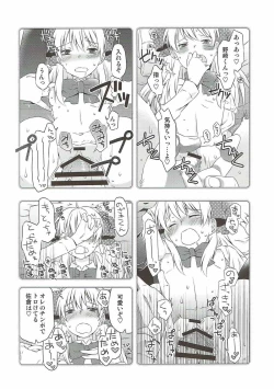 Page 24 of Sakura-san to XXX Shiyou!