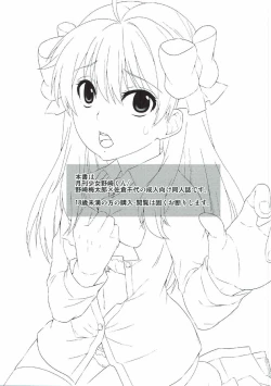 Page 2 of Sakura-san to XXX Shiyou!