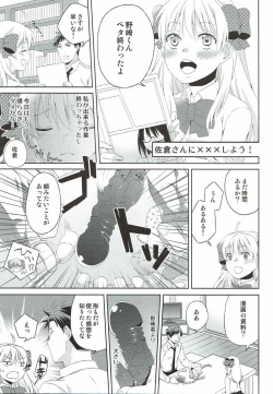 Page 3 of Sakura-san to XXX Shiyou!