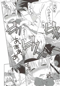 Page 8 of Sakura-san to XXX Shiyou!