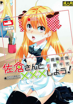 Download Sakura-san to XXX Shiyou!