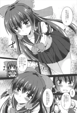 Page 6 of Reimu ga Ore no Yome!! Hachi