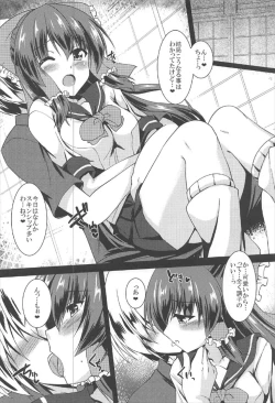 Page 7 of Reimu ga Ore no Yome!! Hachi