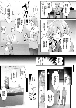 Page 8 of Kojin Satsuei 19kei Kyonyuu Layer