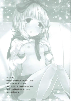 Page 2 of Sonata o Iyasu no deshitee