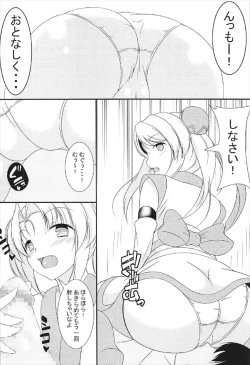 Page 9 of Hitotarashi