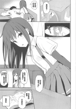 Page 3 of Asashio to Hatsu Ecchi