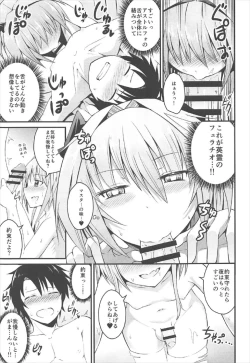 Page 10 of Sekai ga Heiwa ni Natta node Astolfo to Onsen Ryokou ni Ikimashita