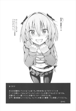 Page 20 of Sekai ga Heiwa ni Natta node Astolfo to Onsen Ryokou ni Ikimashita
