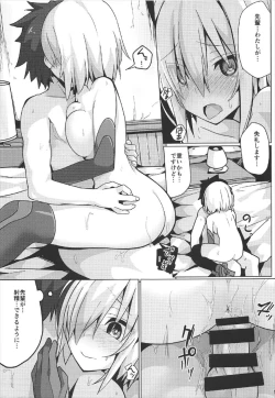 Page 20 of Mash Shiko!