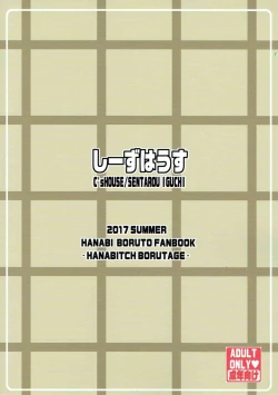 Page 10 of HANABITCH BORUTAGE