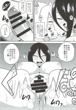 Page 7 of HANABITCH BORUTAGE