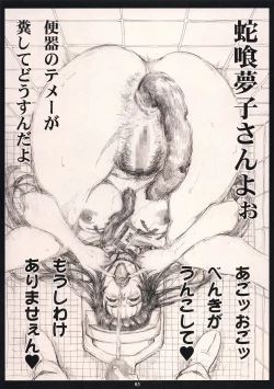 Page 3 of Hentai Koushuu Benjo Tantsubo Nikubenki Onna Jabami Yumeko