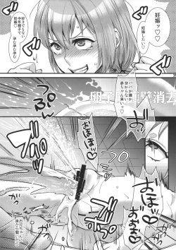 Page 25 of Muryou Chikentai Sujika Honkaku Kadou