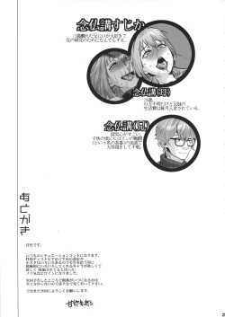 Page 29 of Muryou Chikentai Sujika Honkaku Kadou