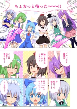 Page 9 of Gensoukyou Rakuenka Keikaku 20