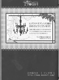 Page 13 of Sweet 27 Girl