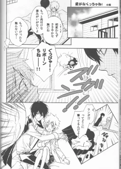 Page 28 of Sweet 27 Girl