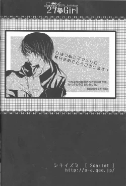 Page 38 of Sweet 27 Girl