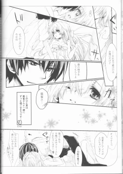 Page 47 of Sweet 27 Girl