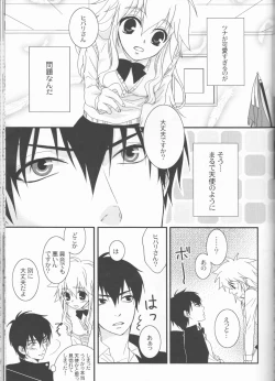 Page 74 of Sweet 27 Girl