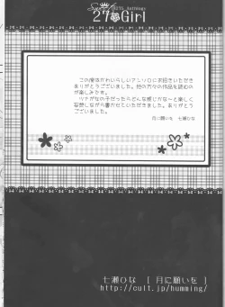 Page 88 of Sweet 27 Girl