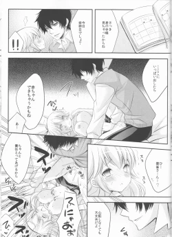 Page 92 of Sweet 27 Girl