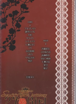 Page 98 of Sweet 27 Girl