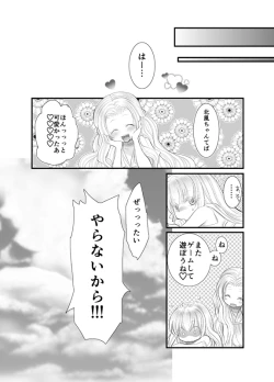 Page 31 of North wind and Sun