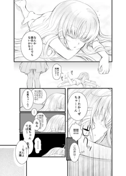 Page 3 of North wind and Sun