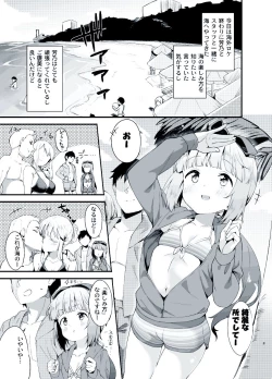 Page 3 of Yorita Yoshino to Mizugi de Himegoto