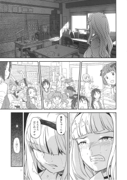 Page 20 of Koukai Tanetsuke Hentai Koubi