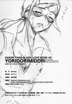 Page 21 of YORIDORIMIDORI