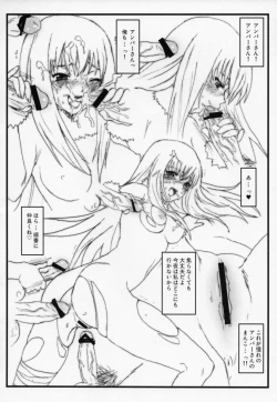 Page 5 of YORIDORIMIDORI