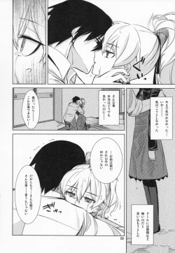 Page 7 of Kuro no Yoru Gin no Tsuki