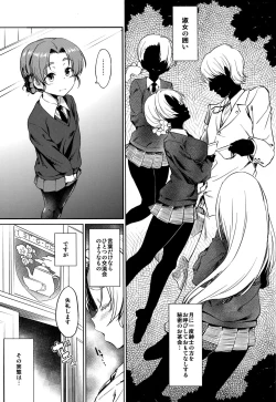 Page 3 of Senshadou no Uramichi St. Gloriana Jogakuin