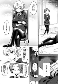 Page 5 of Senshadou no Uramichi St. Gloriana Jogakuin